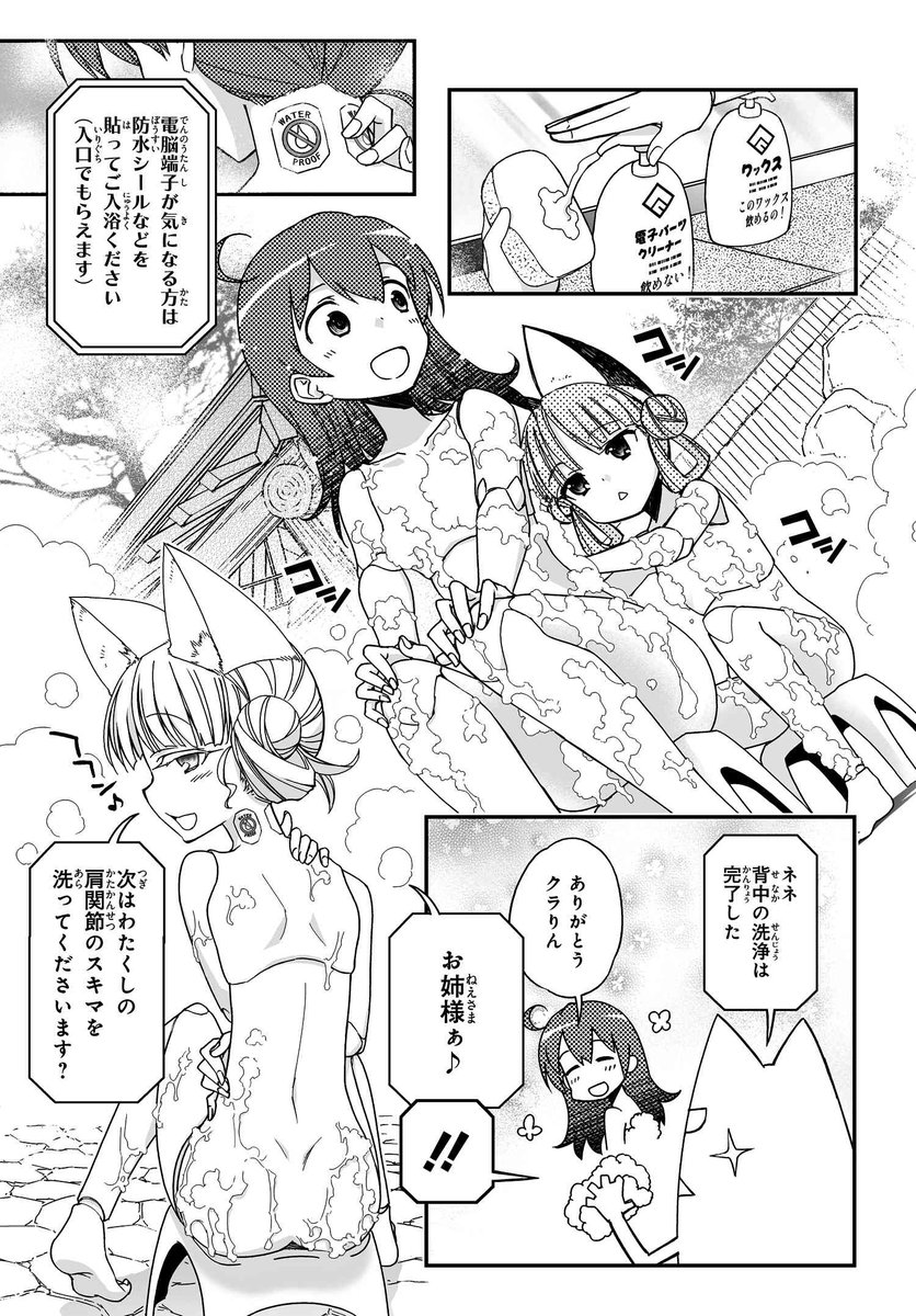 『紅殻のパンドラ』最新話を更新! なんと今回は、お風呂でムフフな大サービス回…!? そして、コミックス最新11巻がいよい 『紅殻のパンドラ』最新話を更新! なんと今回は、お風呂でムフフな大サービス回…!? そして、コミックス最新11巻がいよい