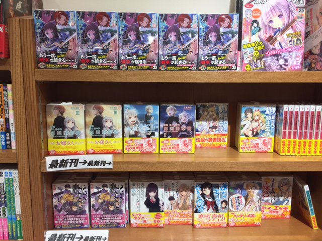 【ラノベ】本日電撃文庫発売!「ソードアート・オンライン」20巻、「ヘヴィーオブジェクト最も賢明な思考放棄」、「狼と羊皮紙 【ラノベ】本日電撃文庫発売!「ソードアート・オンライン」20巻、「ヘヴィーオブジェクト最も賢明な思考放棄」、「狼と羊皮紙
