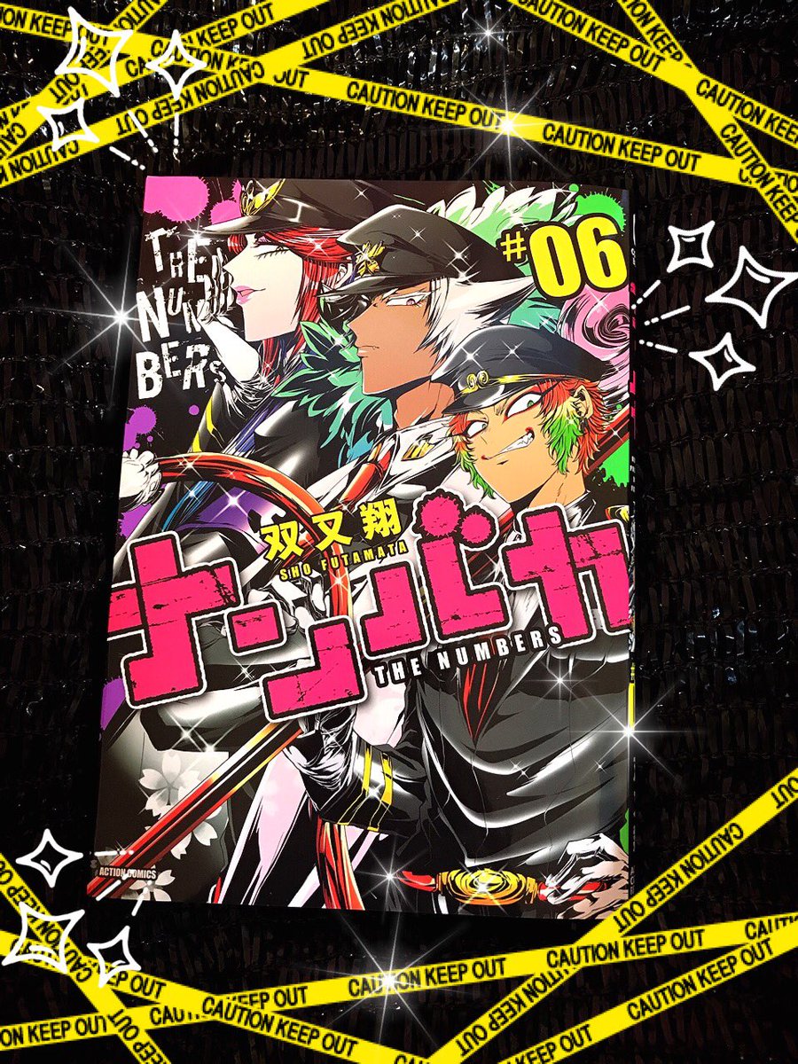 わぁぁい!ナンバカ第6巻の見本誌が届きました!!✨😍✨😍✨今回は3人表紙でいつもより色が沢山でとにかくギラギラで賑やかに わぁぁい!ナンバカ第6巻の見本誌が届きました!!✨😍✨😍✨今回は3人表紙でいつもより色が沢山でとにかくギラギラで賑やかに