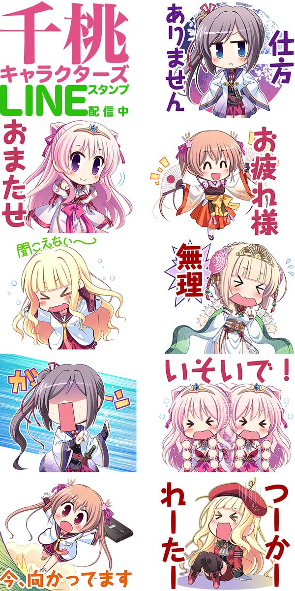 LINE STOREに「千の刃濤、桃花染の皇姫」「大図書館の羊飼い-Library Party-」「穢翼のユースティア」 LINE STOREに「千の刃濤、桃花染の皇姫」「大図書館の羊飼い-Library Party-」「穢翼のユースティア」
