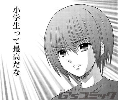 ベストヒットG'sにて連載中の『ロウきゅーぶ!』の最新第7話では伝説のパワーワード「小学生って最高だな」が登場します! ベストヒットG'sにて連載中の『ロウきゅーぶ!』の最新第7話では伝説のパワーワード「小学生って最高だな」が登場します!
