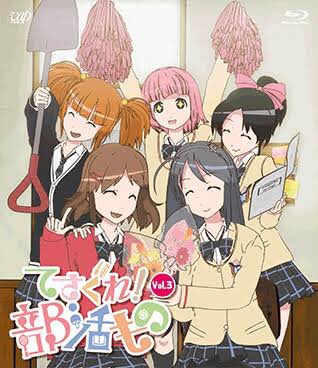 てさぐれ!部活ものだっつってんだろ てさぐれ!部活ものだっつってんだろ