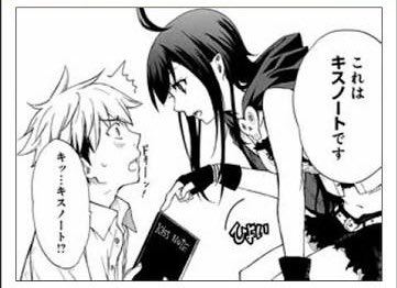 キスノートとは。漫画 恋愛暴君にて、ノートのページに名前を書かれた2人を強制的にキスさせる効果を持つノート。ヒロインの キスノートとは。漫画 恋愛暴君にて、ノートのページに名前を書かれた2人を強制的にキスさせる効果を持つノート。ヒロインの
