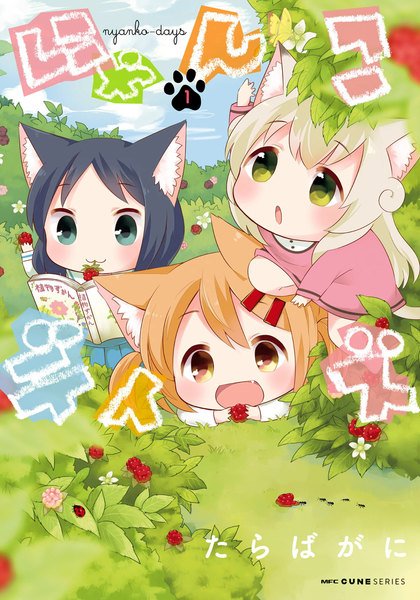#グリムノーツでコラボして欲しいもの並べろや にゃんこデイズとか?←難民 #グリムノーツでコラボして欲しいもの並べろや にゃんこデイズとか?←難民