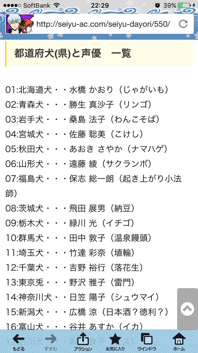 47都道府犬っていうアニメの動画が回ってきて声優みたら大変なことになってた 47都道府犬っていうアニメの動画が回ってきて声優みたら大変なことになってた