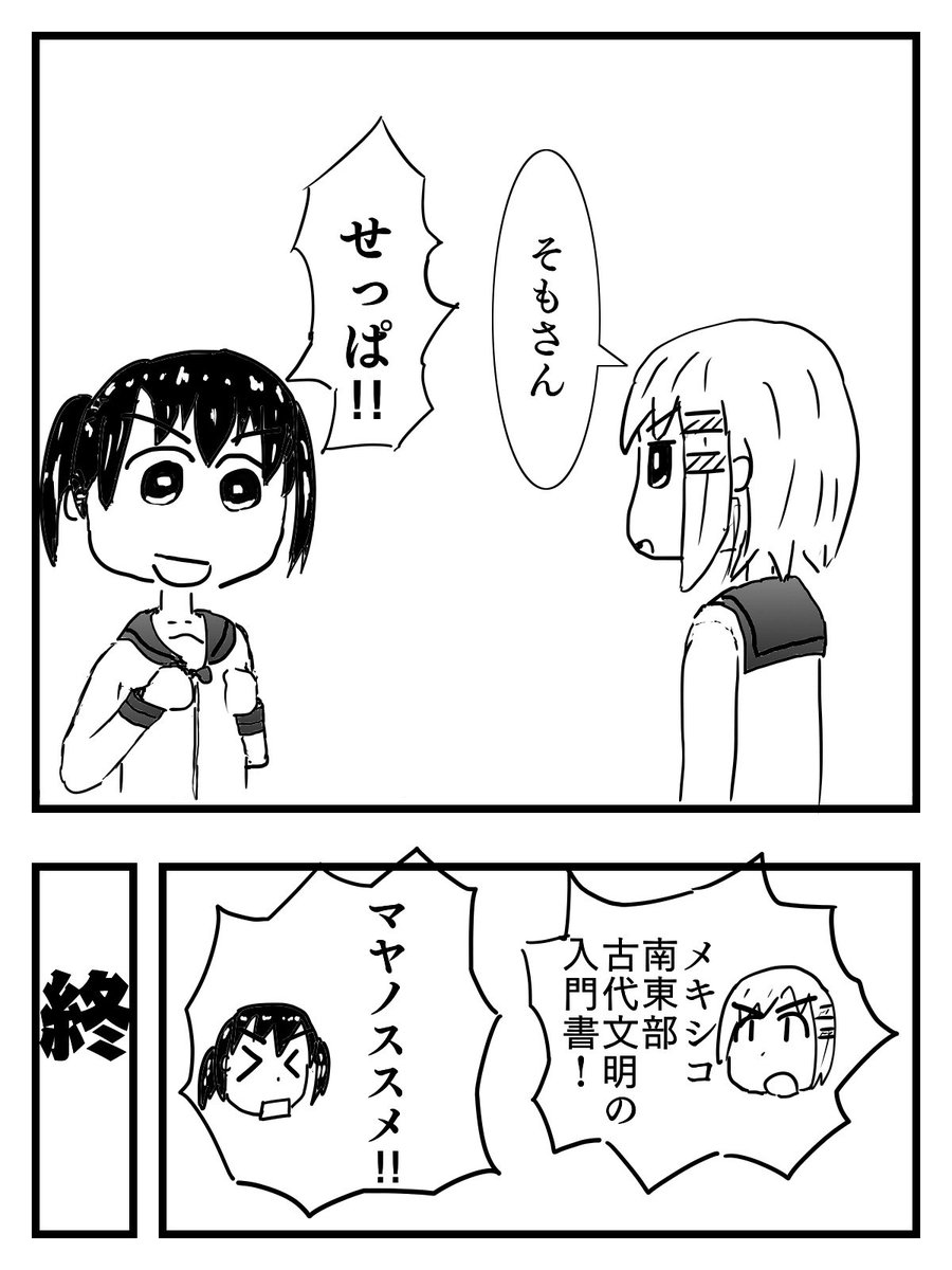練習 #ヤマノススメ 練習 #ヤマノススメ