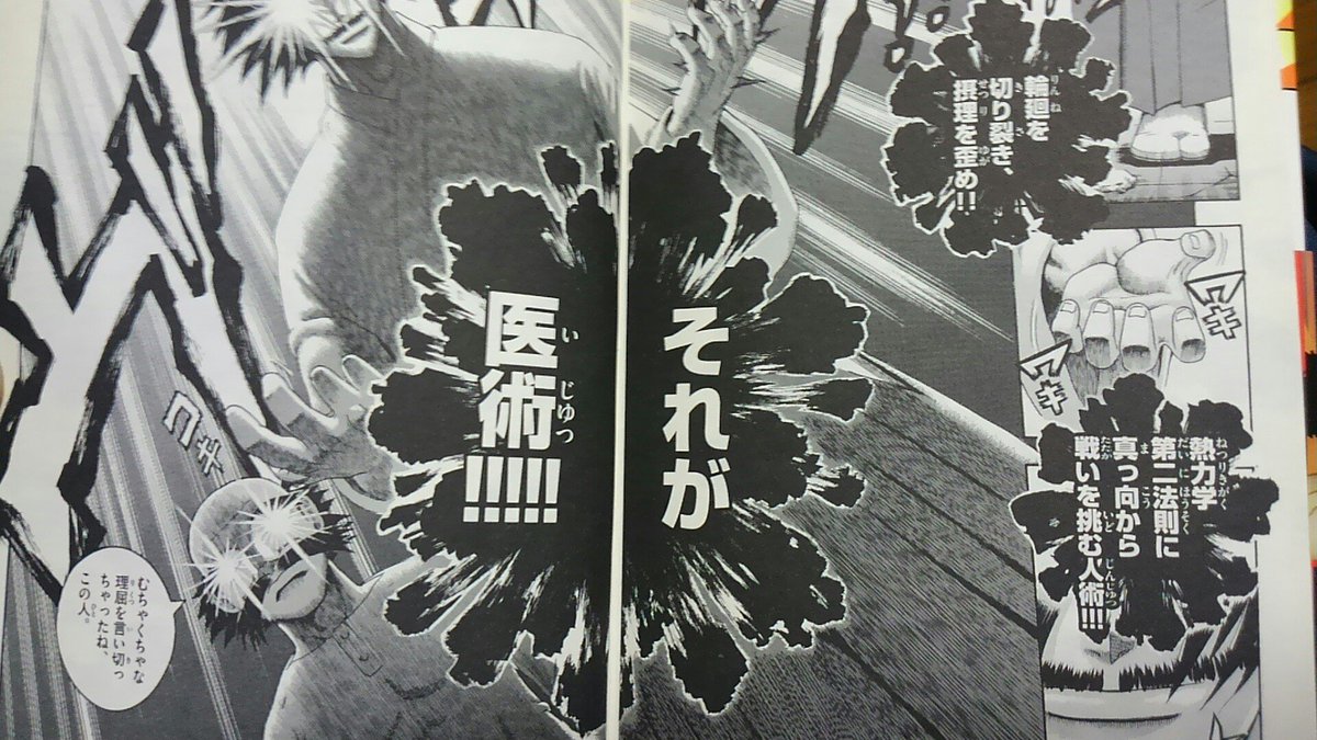 #後世に残したい漫画の名言史上最強の弟子ケンイチより岬越寺先生の総回診です。これが収録されている巻、めっちゃ読んだ!・・ #後世に残したい漫画の名言史上最強の弟子ケンイチより岬越寺先生の総回診です。これが収録されている巻、めっちゃ読んだ!・・
