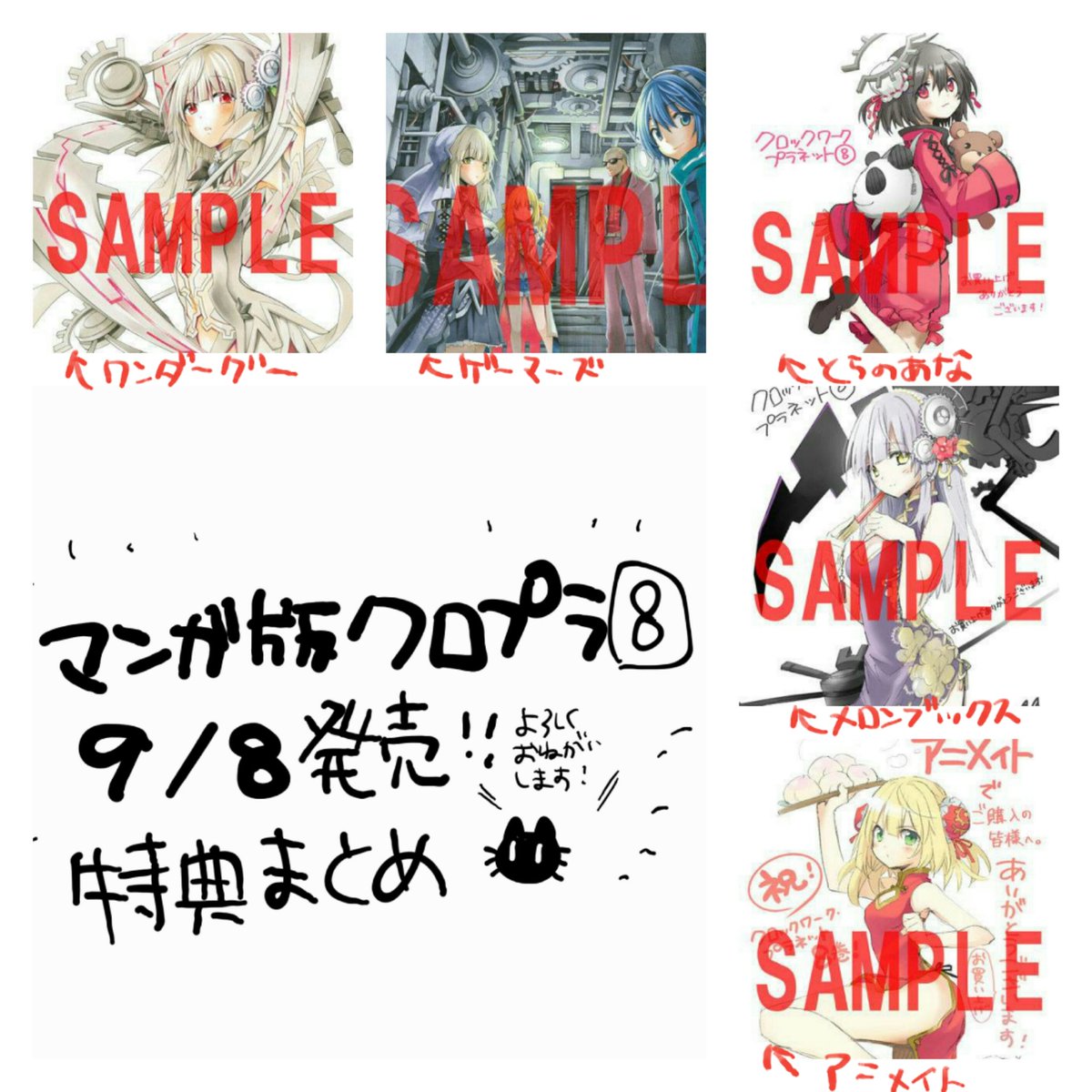 今回の特典こんな感じです🐱#クロプラ 今回の特典こんな感じです🐱#クロプラ