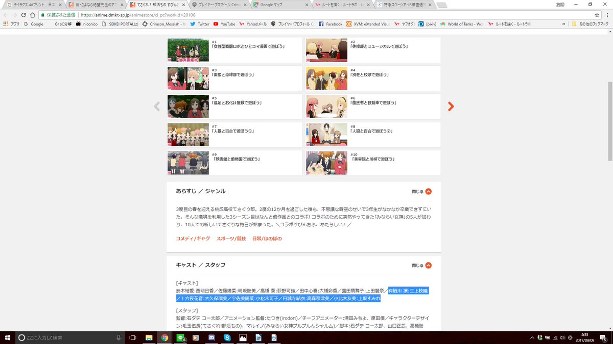 てさぐれ三期を見なければならない てさぐれ三期を見なければならない