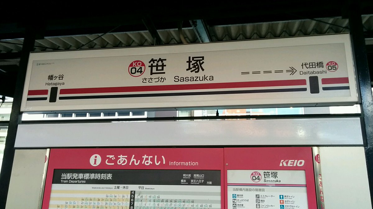 はたらく魔王さまの聖地、ちーちゃんに会いに来ましたw はたらく魔王さまの聖地、ちーちゃんに会いに来ましたw