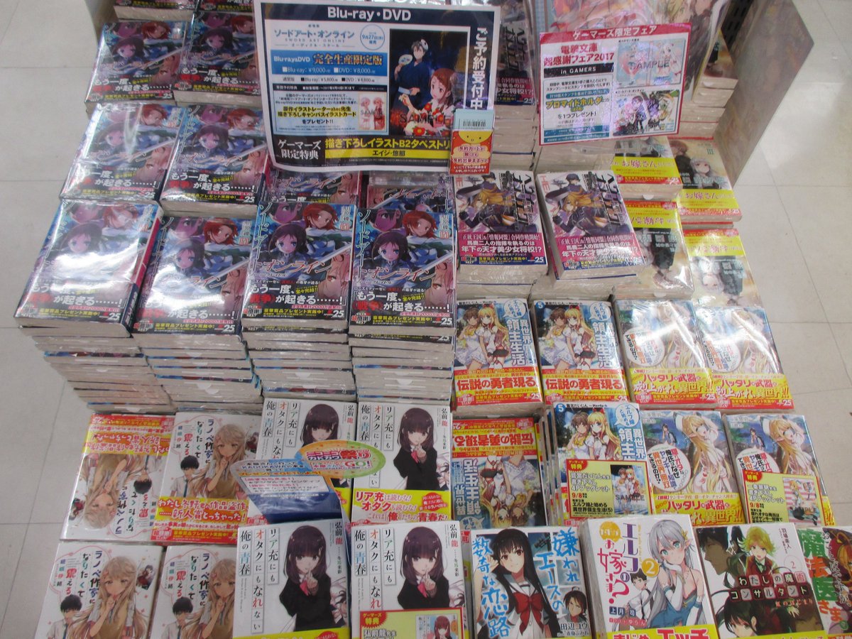 【書籍】電撃文庫新刊各種、大好評発売中ゲマ!今月の新刊には「ソードアート・オンライン」や「新説 狼と香辛料 狼と羊皮紙」 【書籍】電撃文庫新刊各種、大好評発売中ゲマ!今月の新刊には「ソードアート・オンライン」や「新説 狼と香辛料 狼と羊皮紙」