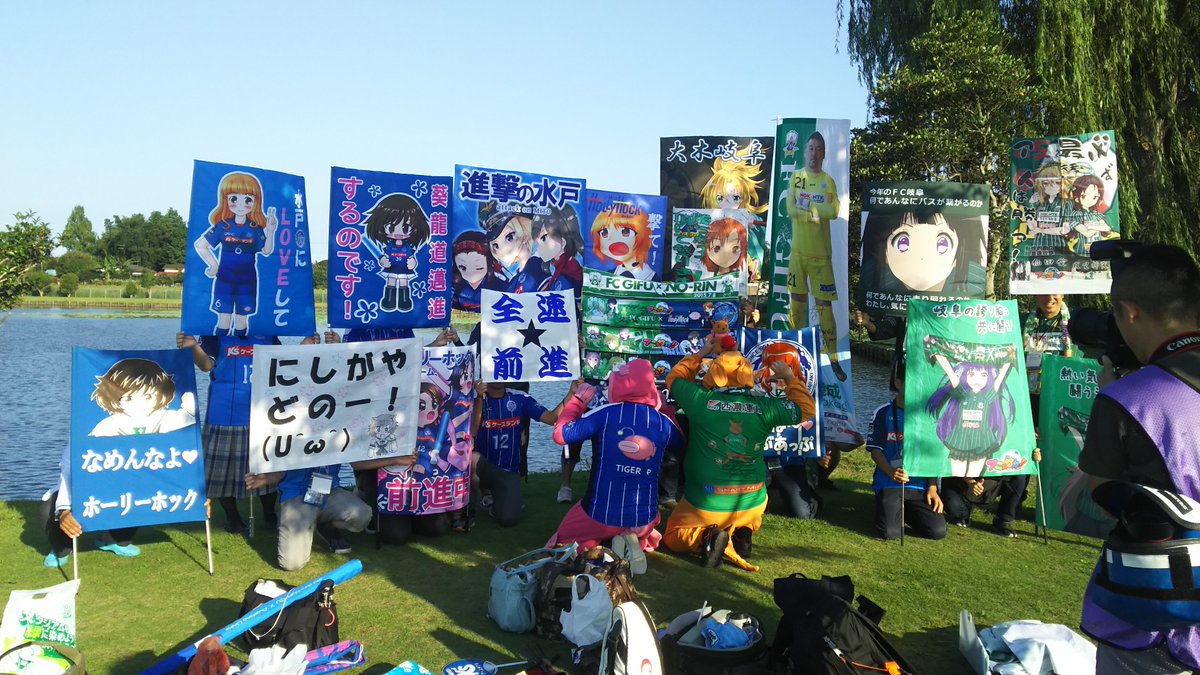 アニサカゲーフラ撮影会その1 #mitohollyhock #fcgifu #garupan #のうりん アニサカゲーフラ撮影会その1 #mitohollyhock #fcgifu #garupan #のうりん