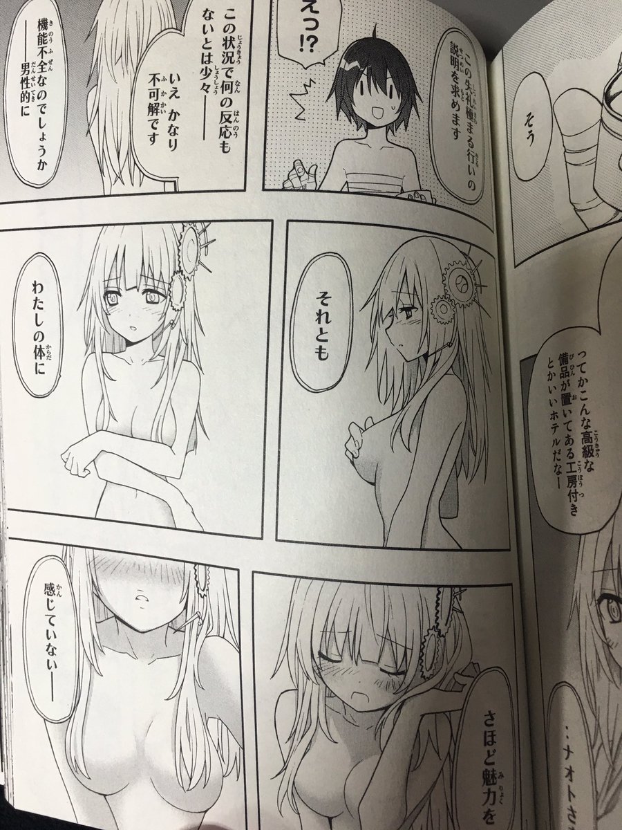 クロックワークプラネットでおねショタやったー! クロックワークプラネットでおねショタやったー!