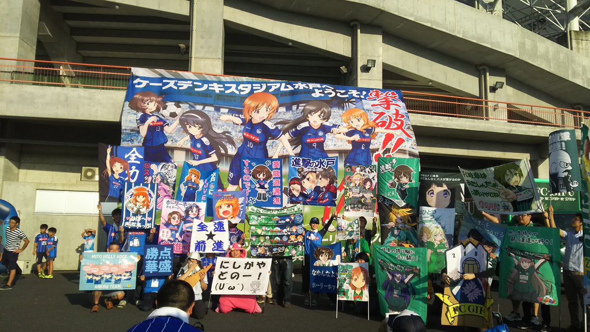 アニサカゲーフラ撮影会その2 #mitohollyhock #fcgifu #garupan #のうりん アニサカゲーフラ撮影会その2 #mitohollyhock #fcgifu #garupan #のうりん