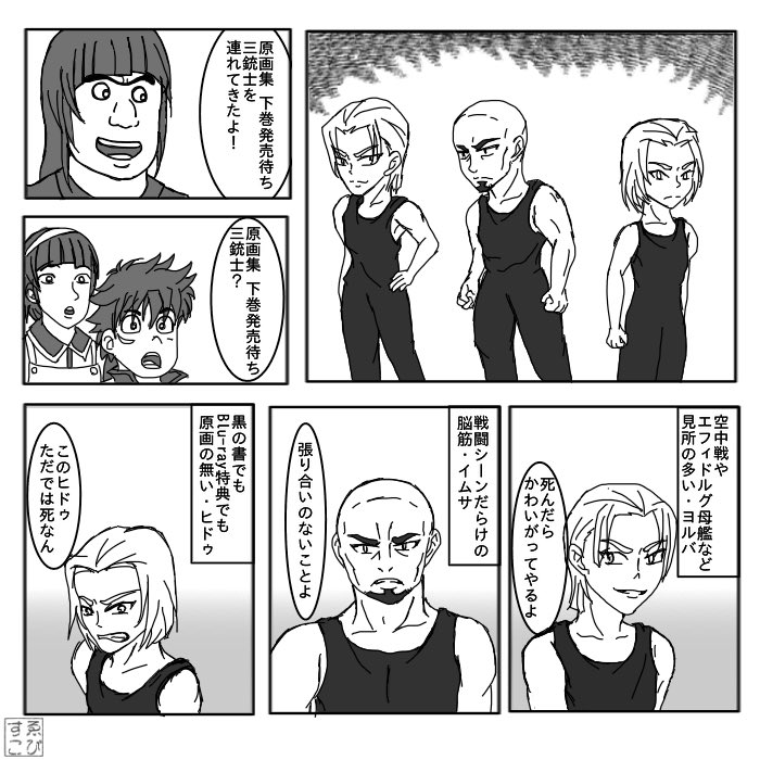 【トレス】クロムクロ原画集の下巻(躯の書?)はいつになったら出るんですかね? 【トレス】クロムクロ原画集の下巻(躯の書?)はいつになったら出るんですかね?