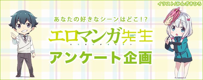 【ブロマンガ先生】本日更新いたしました!今回はみなさんにお聞きしたいことがあり、アンケートを作成しました!ずばり、「アニ 【ブロマンガ先生】本日更新いたしました!今回はみなさんにお聞きしたいことがあり、アンケートを作成しました!ずばり、「アニ