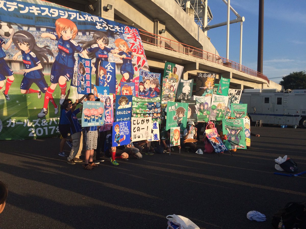 水戸×岐阜戦お馴染みのゲーフラ撮影会!この対戦でないとここまでなりませんね!個人所有の力作達ですね!対戦前の交流、素晴ら 水戸×岐阜戦お馴染みのゲーフラ撮影会!この対戦でないとここまでなりませんね!個人所有の力作達ですね!対戦前の交流、素晴ら