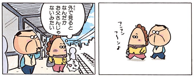 いい週末ですか?#あたしンち (5巻no.26) いい週末ですか?#あたしンち (5巻no.26)