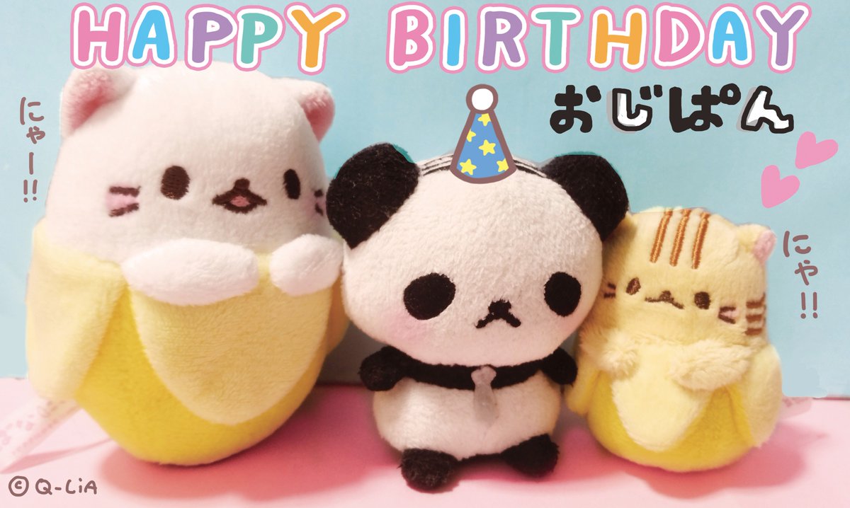 9月9日は、ばなにゃのお友達のおじぱん( )の誕生日にゃ!!お誕生日おめでとにゃ〜🍌🐱 #ばなにゃ #おじぱん #原作ク 9月9日は、ばなにゃのお友達のおじぱん( )の誕生日にゃ!!お誕生日おめでとにゃ〜🍌🐱 #ばなにゃ #おじぱん #原作ク