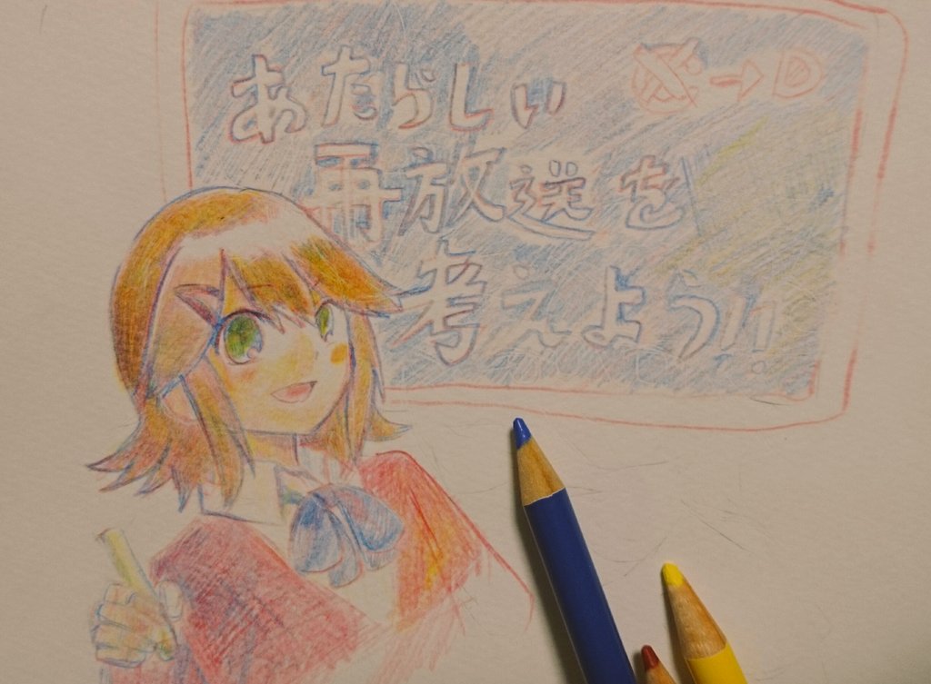 てさぐれ部活もの再放送おめ!!!!ついでに久しぶりの色鉛筆チャレンジ!!3色だけで結愛先輩! てさぐれ部活もの再放送おめ!!!!ついでに久しぶりの色鉛筆チャレンジ!!3色だけで結愛先輩!