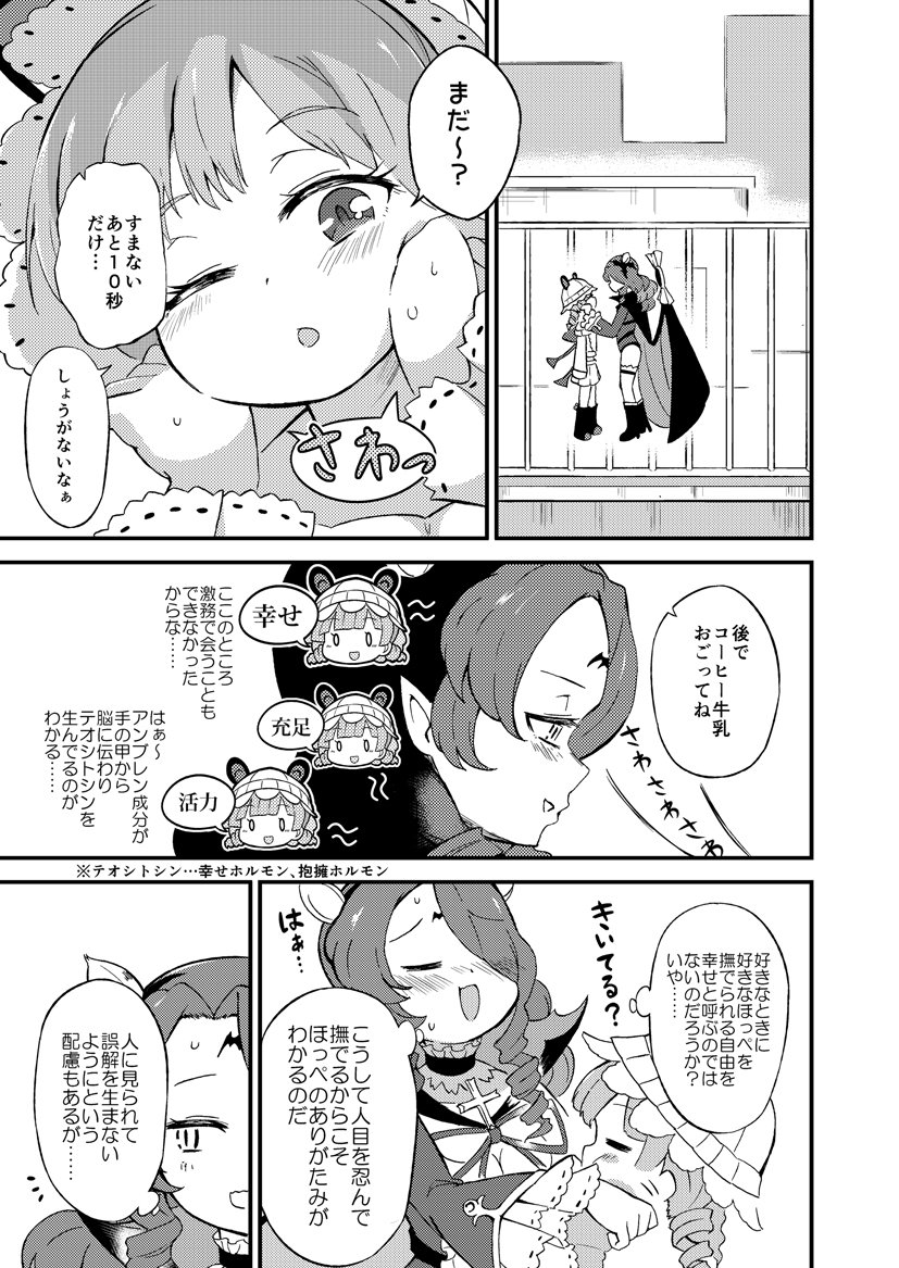 10/9のまほいくオンリーイベントでお出しされる「手」合同に8p漫画を描かせていただきました。外交部が触ったり触られたり 10/9のまほいくオンリーイベントでお出しされる「手」合同に8p漫画を描かせていただきました。外交部が触ったり触られたり