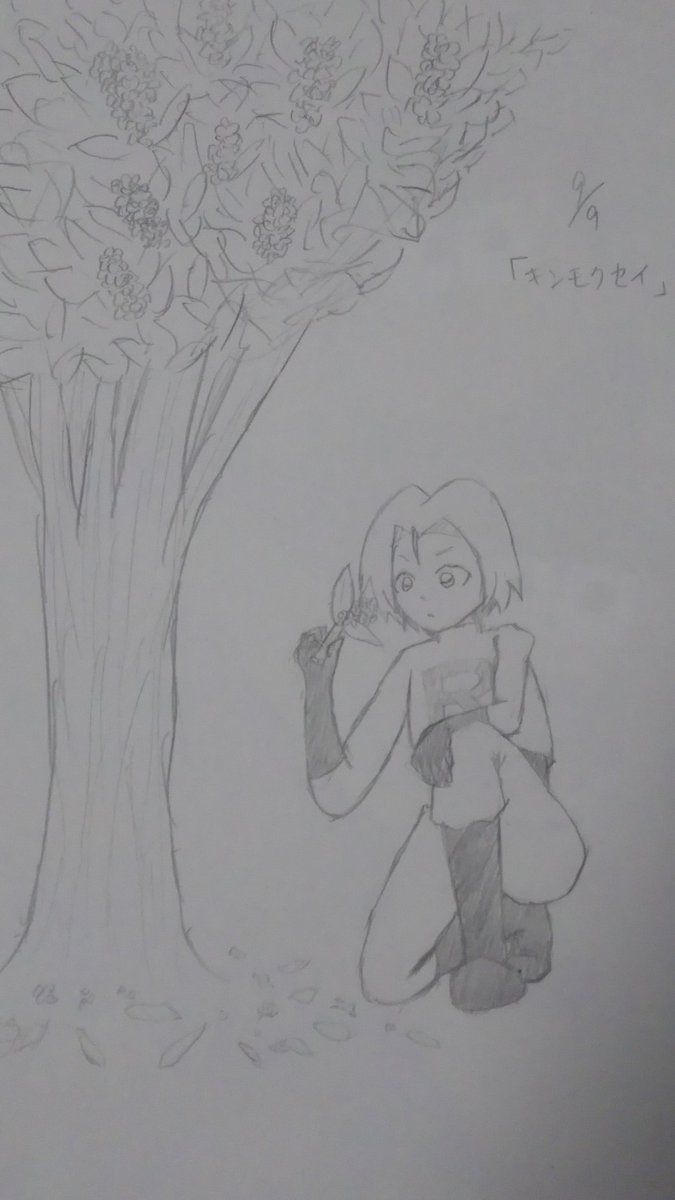 #1ヶ月1日1コジ9日目 テーマ「キンモクセイ」#アニポケR団版深夜の真剣お絵描き60分1本勝負ついでにこっちも初参加😆 #1ヶ月1日1コジ9日目 テーマ「キンモクセイ」#アニポケR団版深夜の真剣お絵描き60分1本勝負ついでにこっちも初参加😆