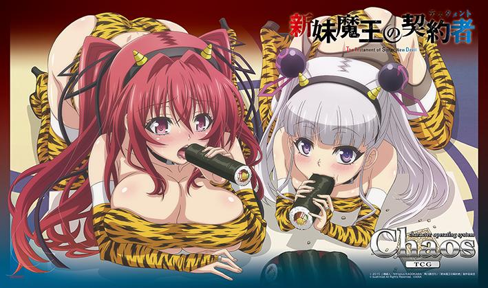新妹魔王 新妹魔王