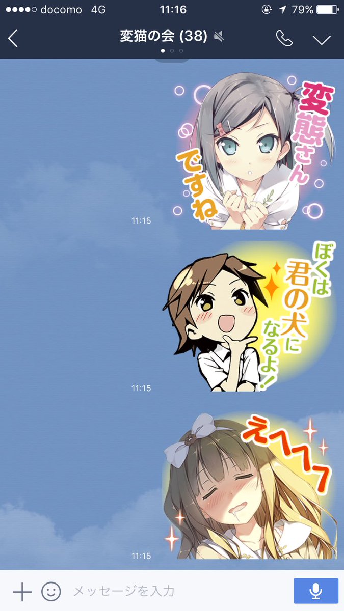 今回の夏の学園祭の恩恵は、変猫スタンプが出たことだけだったな… 今回の夏の学園祭の恩恵は、変猫スタンプが出たことだけだったな…