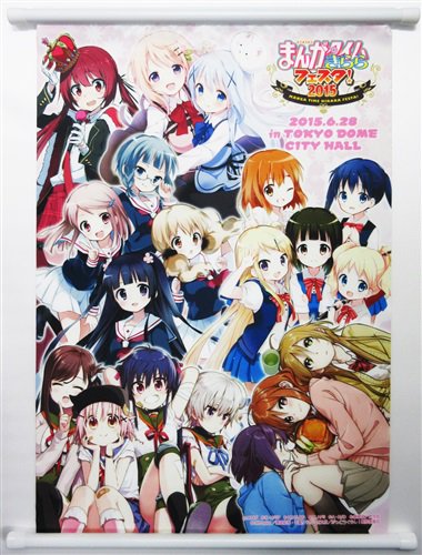 【らしんばん千葉店/入荷情報】「まんがタイムきららフェスタ! 2015 タペストリー 【まんがタイムきららフェスタ! 2 【らしんばん千葉店/入荷情報】「まんがタイムきららフェスタ! 2015 タペストリー 【まんがタイムきららフェスタ! 2