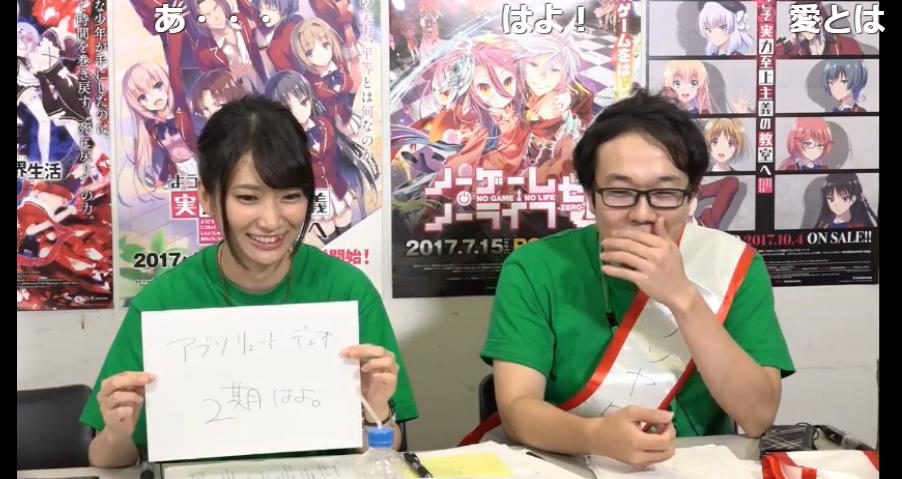 今村彩夏「アブソリュート・デュオ2期はよ。」 今村彩夏「アブソリュート・デュオ2期はよ。」