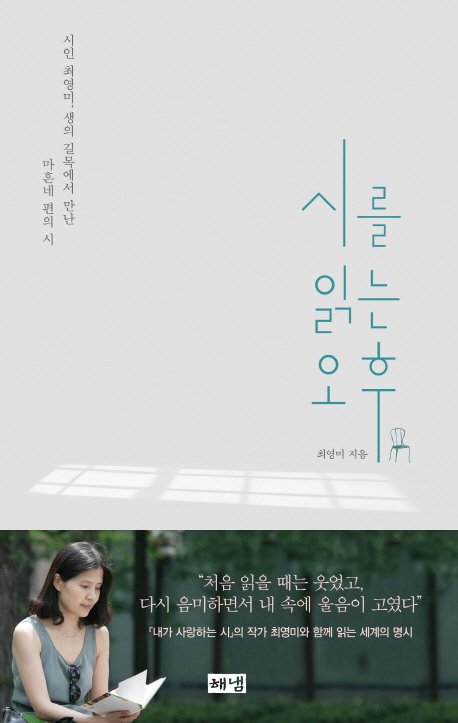 최영미 시인 호텔 제안 글을 시를 하라는 문제는 erissue