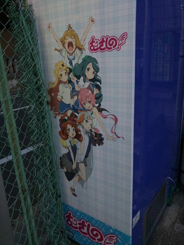 神社前には"むさしの!"(旧、浦和の調ちゃん)のコラボ自販機が(^-^* 神社前には"むさしの!"(旧、浦和の調ちゃん)のコラボ自販機が(^-^*