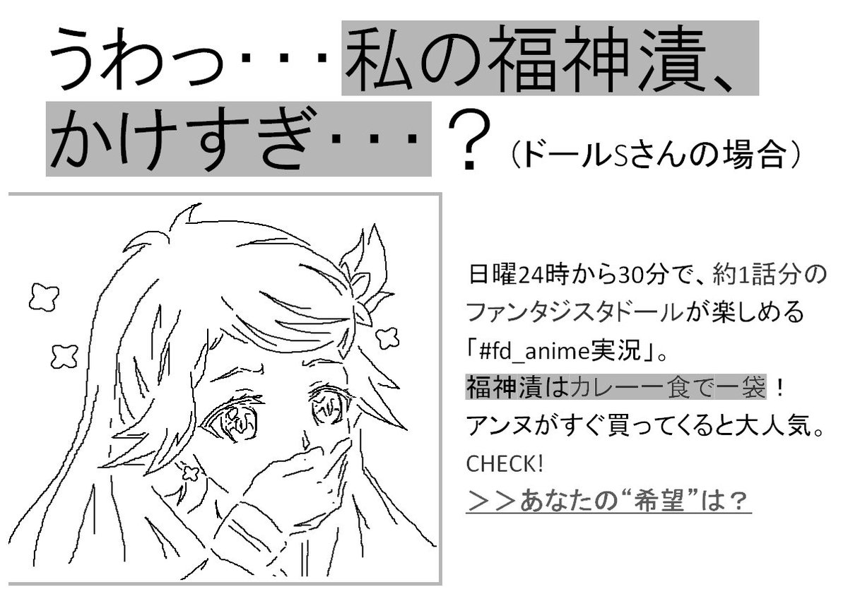 ファンタジスタドールありがとうございました 来週もまた見てね (エンドカード“しめじ” by ZnT) #fd_anim ファンタジスタドールありがとうございました 来週もまた見てね (エンドカード“しめじ” by ZnT) #fd_anim