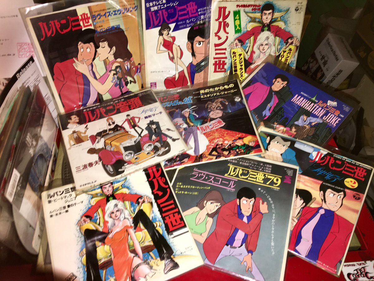 こんばんは西荻窪のSWAMPオープンしております。今日は故 山田康雄さんの誕生日。#昭和アニメ #山田康雄 #ルパン三世 こんばんは西荻窪のSWAMPオープンしております。今日は故 山田康雄さんの誕生日。#昭和アニメ #山田康雄 #ルパン三世
