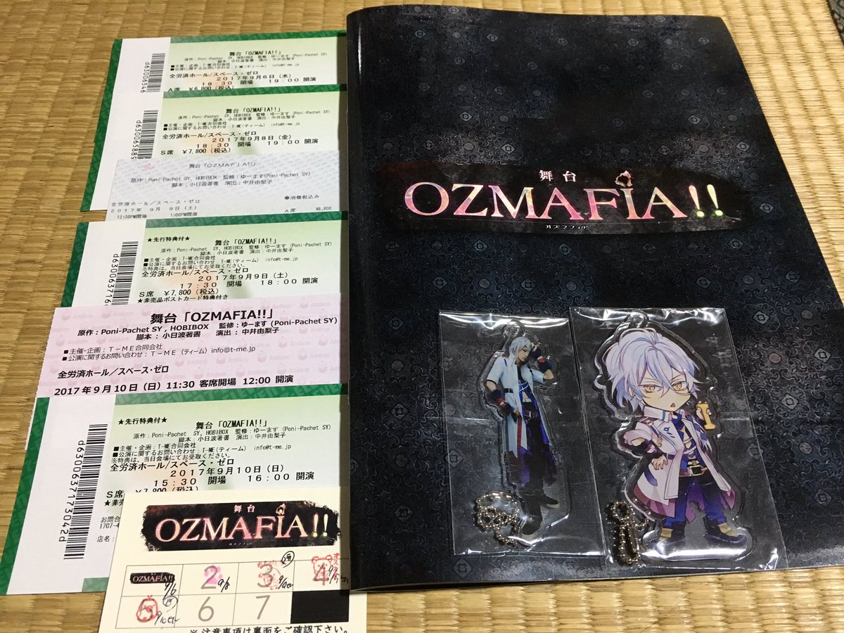 舞台OZMAFIA!!お疲れ様でした!佑さんが出るからとチケットを取ったオズステだったけど予習としてのゲームも面白くて舞 舞台OZMAFIA!!お疲れ様でした!佑さんが出るからとチケットを取ったオズステだったけど予習としてのゲームも面白くて舞