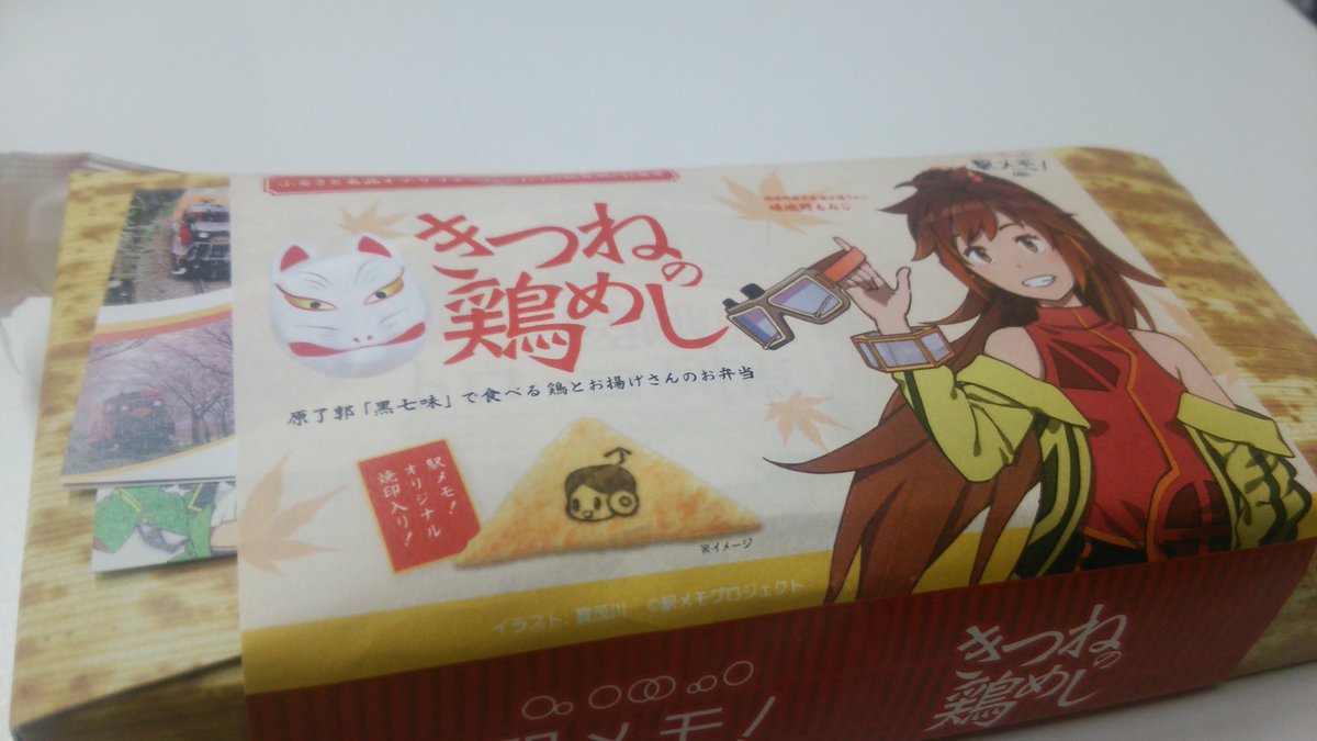 おあげさんだけやのうて包み紙の裏側にも美子さんおるんやね〜。きょうから駅とかで売ってるみたいやからみかけたら食べよな〜? おあげさんだけやのうて包み紙の裏側にも美子さんおるんやね〜。きょうから駅とかで売ってるみたいやからみかけたら食べよな〜?