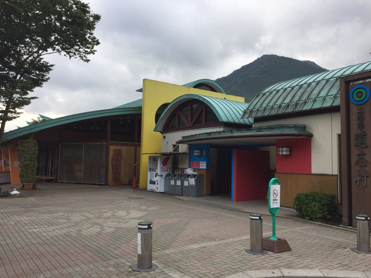 道の駅 どうしばくおん!!と迷家の聖地ナナキ村はこの辺っぽい 道の駅 どうしばくおん!!と迷家の聖地ナナキ村はこの辺っぽい