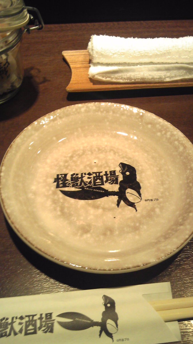 川崎…すぐ近くに円谷プロ御用達の居酒屋・怪獣酒場があります 川崎…すぐ近くに円谷プロ御用達の居酒屋・怪獣酒場があります