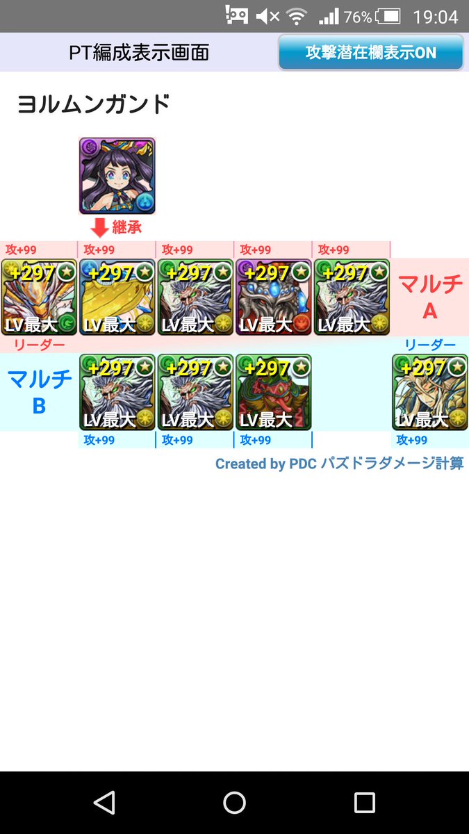 ヨルムンガンド周回俺はA作れないやwBが簡単で広場でも行けるね+集め(๑و•̀ω•́)و 頑張れ両方立ち回りは1ルミエル ヨルムンガンド周回俺はA作れないやwBが簡単で広場でも行けるね+集め(๑و•̀ω•́)و 頑張れ両方立ち回りは1ルミエル
