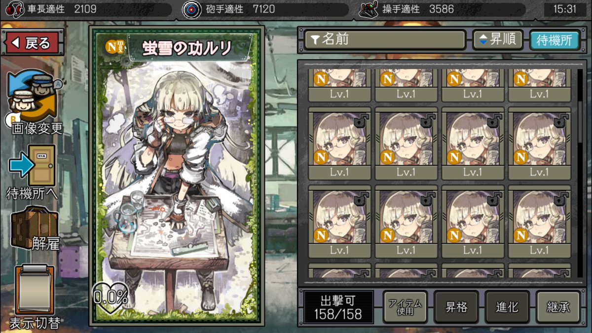 Nルリルリさんが50人集まりましたもう部隊員がいっぱいいっぱいです#はがオケ Nルリルリさんが50人集まりましたもう部隊員がいっぱいいっぱいです#はがオケ