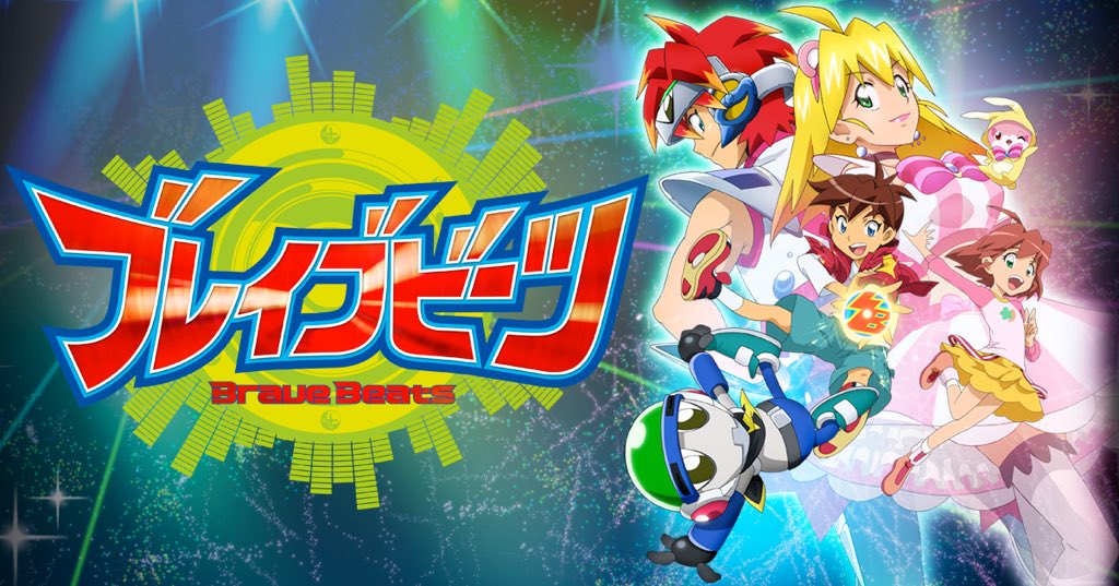 ブレイブビーツ機動戦士ガンダムUC RE:0096ヘボット! ブレイブビーツ機動戦士ガンダムUC RE:0096ヘボット!