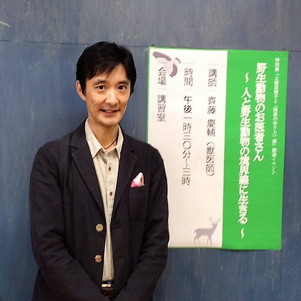 本日、特別展「上橋菜穂子と〈精霊の守り人〉展」関連イベントで、猛禽類医学研究所の獣医師・齊藤慶輔先生に「野生動物のお医者 本日、特別展「上橋菜穂子と〈精霊の守り人〉展」関連イベントで、猛禽類医学研究所の獣医師・齊藤慶輔先生に「野生動物のお医者