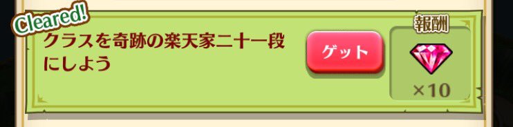 無事昇段して奇跡の楽天入社出来ました!ルル子可愛いよ~!(✽´ཫ`✽)なんで自分の垢には居ないんだ…悔しいのう(´・ω・ 無事昇段して奇跡の楽天入社出来ました!ルル子可愛いよ~!(✽´ཫ`✽)なんで自分の垢には居ないんだ…悔しいのう(´・ω・