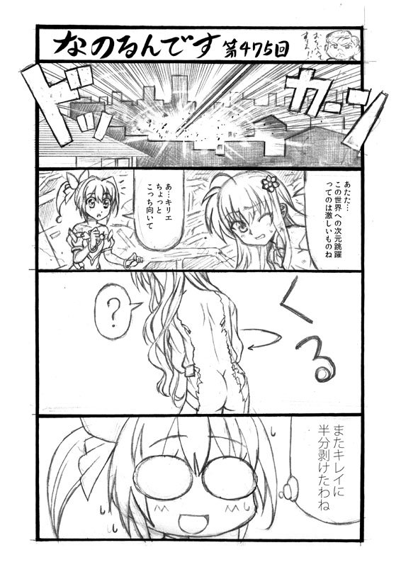 転移の衝撃 #nanoha #なのは 転移の衝撃 #nanoha #なのは