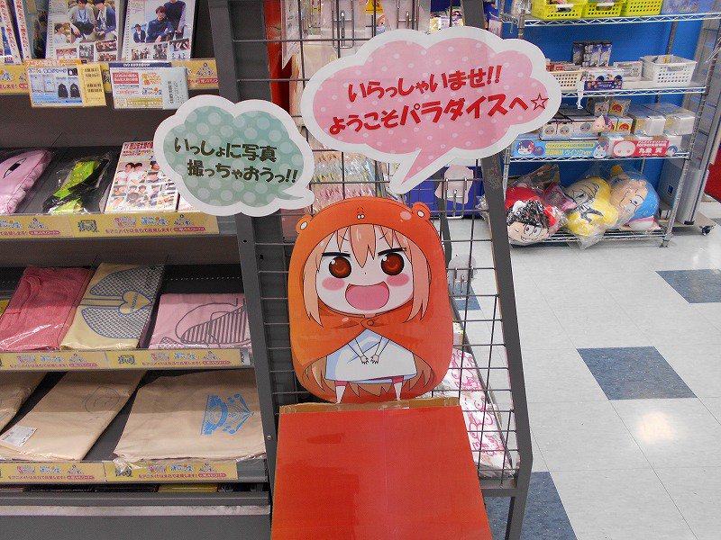 【コーナー情報】本日よりうまるちゃんコーナー横にハッピーバースデー看板を設置致しましたおぅ!!是非皆さんでうまるちゃんを 【コーナー情報】本日よりうまるちゃんコーナー横にハッピーバースデー看板を設置致しましたおぅ!!是非皆さんでうまるちゃんを