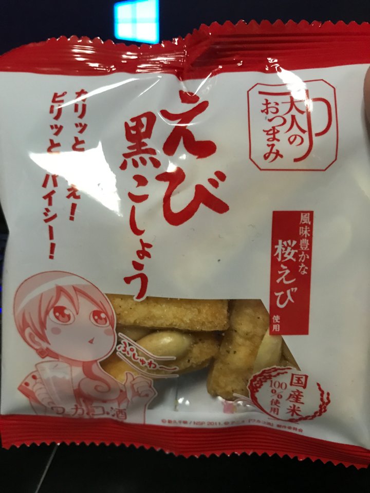 ぷしゅわ〜#ワカコ酒おつまみ(*'〜'*)モグモグ ぷしゅわ〜#ワカコ酒おつまみ(*'〜'*)モグモグ