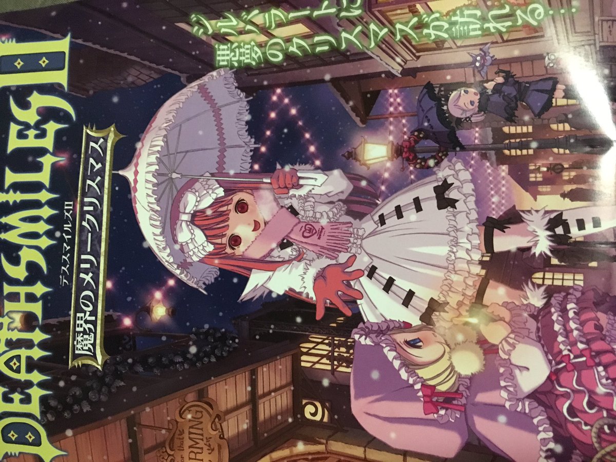 #私物ゲームグッズ晒すデススマイルズⅡのウィンディア着せ替え付きチラシ虫姫さまテレカうたわれるものテレカ #私物ゲームグッズ晒すデススマイルズⅡのウィンディア着せ替え付きチラシ虫姫さまテレカうたわれるものテレカ