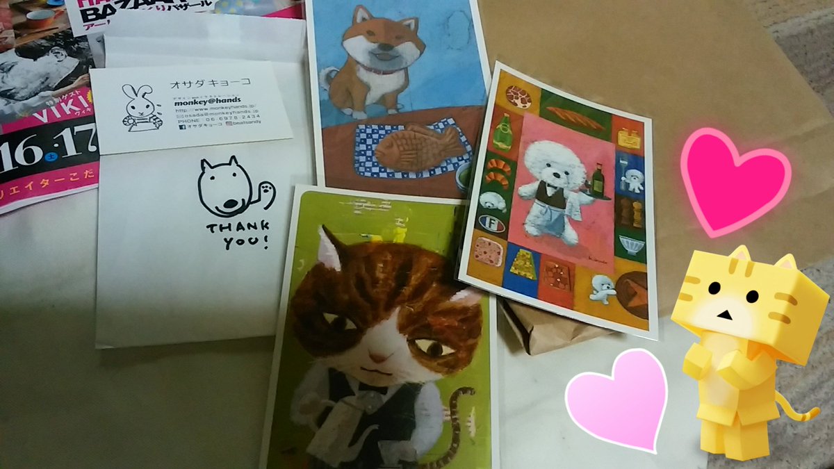 にゃんぼーてづバでのお迎え品⑤オサダキョーコさんのハガキ。袋にわんこ🐶書いてくれた❤可愛い(≧∇≦)b#てづバ #オサダ にゃんぼーてづバでのお迎え品⑤オサダキョーコさんのハガキ。袋にわんこ🐶書いてくれた❤可愛い(≧∇≦)b#てづバ #オサダ