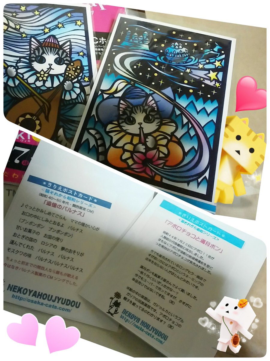 にゃんぼーてづバでのお迎え品⑦猫屋芳樹堂さんのハガキ。イベントでちょくちょくイラストはお見かけしてたんですが今回初めて作 にゃんぼーてづバでのお迎え品⑦猫屋芳樹堂さんのハガキ。イベントでちょくちょくイラストはお見かけしてたんですが今回初めて作