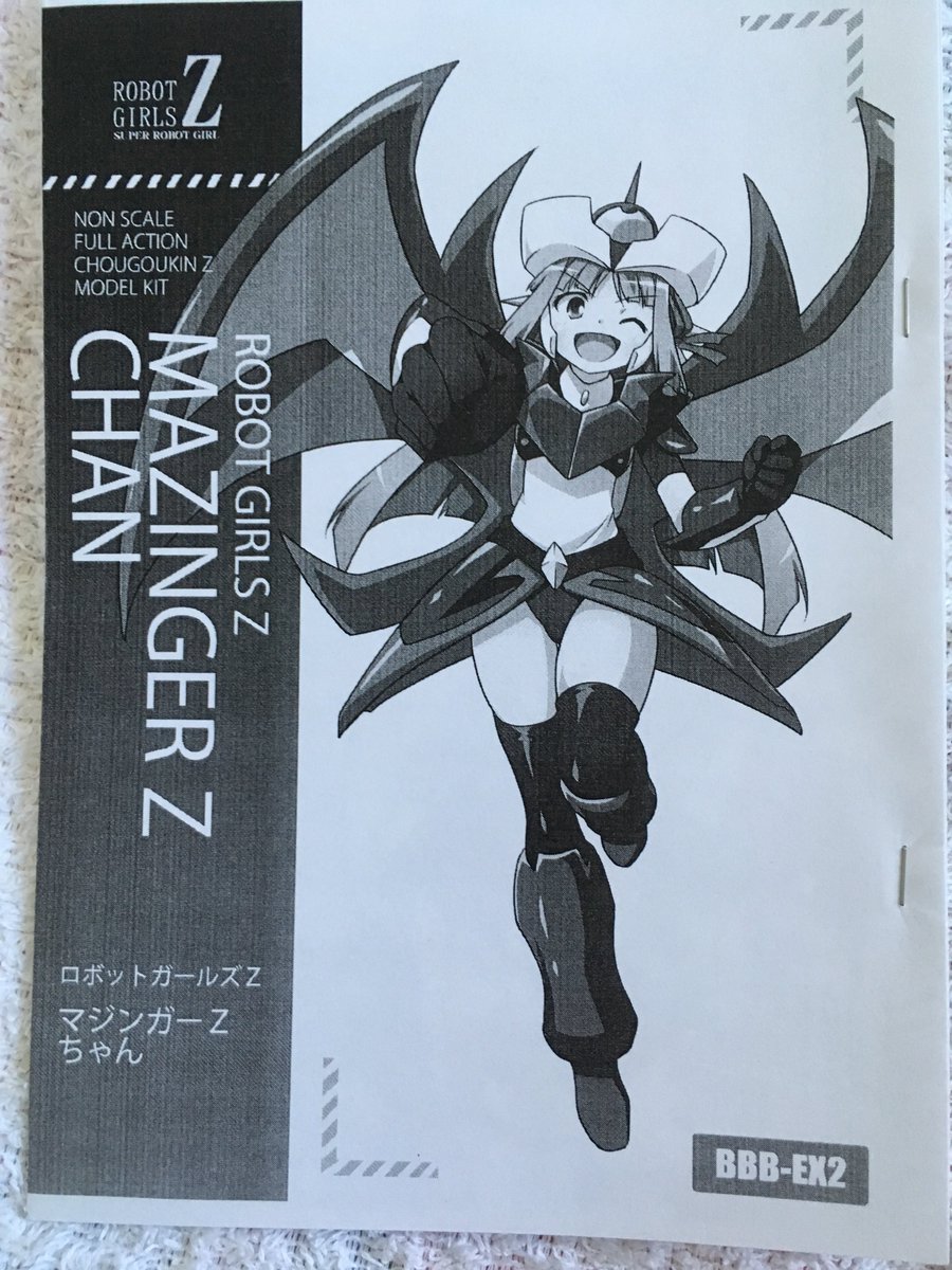 サークル「BBB-EX2」さんの「RGZ+FA:G」。ロボガとFA:Gのコラボ漫画。オンリーも同時開催ですし丁度いい組み サークル「BBB-EX2」さんの「RGZ+FA:G」。ロボガとFA:Gのコラボ漫画。オンリーも同時開催ですし丁度いい組み